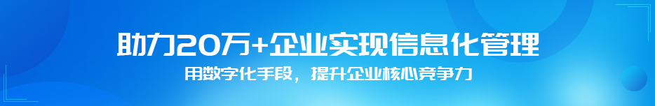 夢(mèng)蝶科技財(cái)務(wù)軟件,進(jìn)銷存軟件,ERP系統(tǒng),助力28000+企業(yè)實(shí)現(xiàn)信息化管理