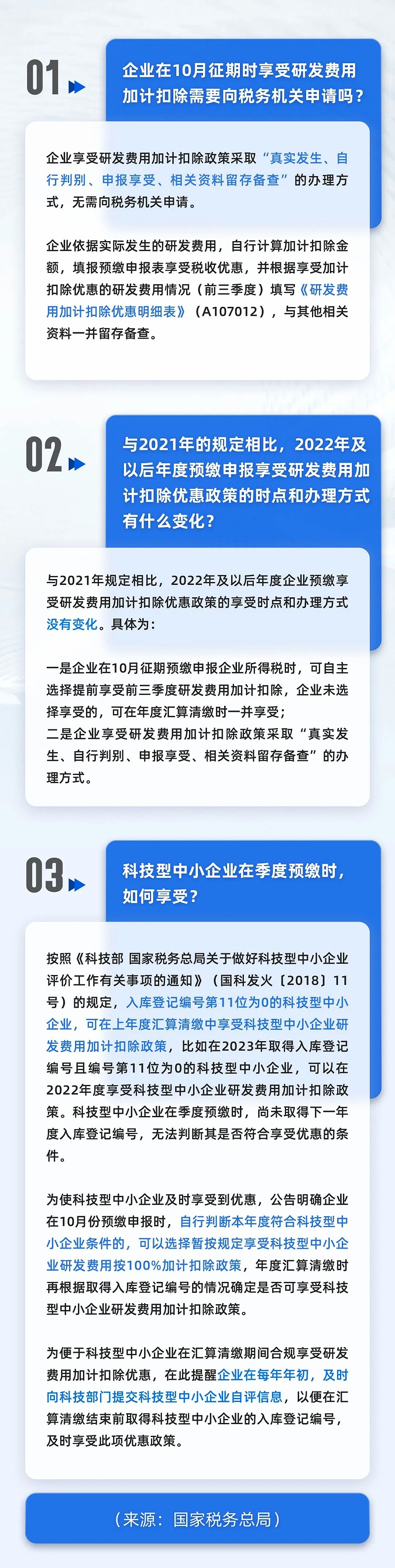 微信圖片_20220704150516