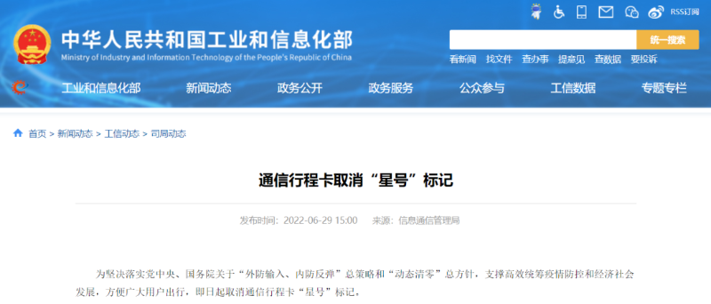 微信圖片_20220704101948