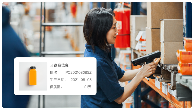 金蝶云進銷存