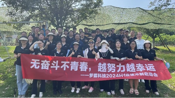 湖南夢蝶科技