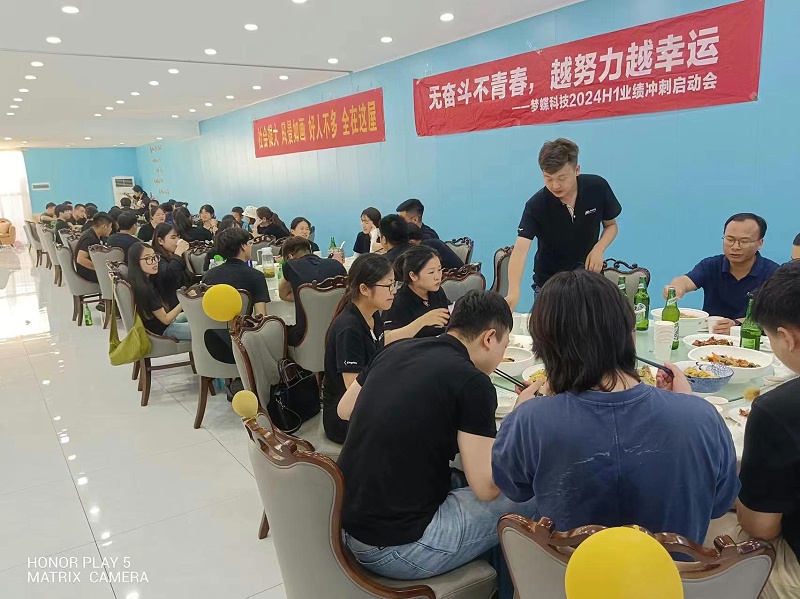 湖南夢蝶科技