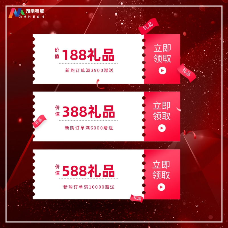 金蝶軟件促銷