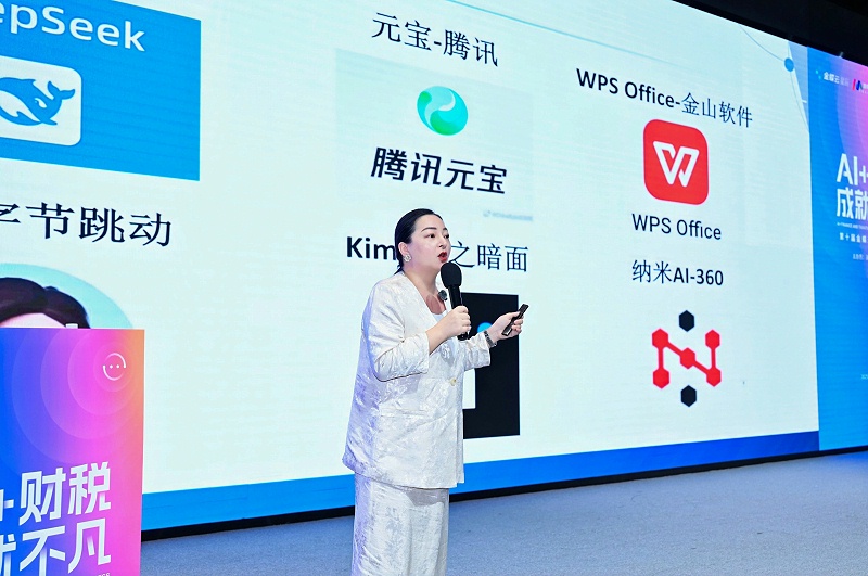 金蝶云會計節(jié)·長沙站