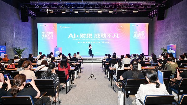 “AI+財(cái)稅，成就不凡”第十屆金蝶云會(huì)計(jì)節(jié)長沙站圓滿落幕！