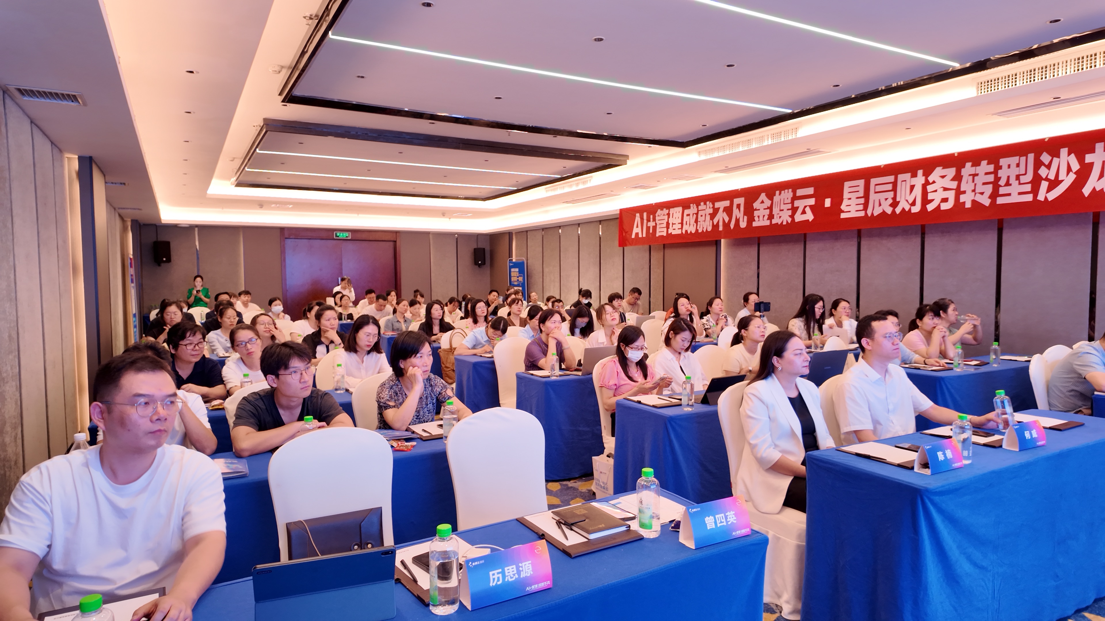 “AI+管理，成就不凡”金蝶云星辰財(cái)務(wù)轉(zhuǎn)型沙龍活動(dòng)圓滿落幕！