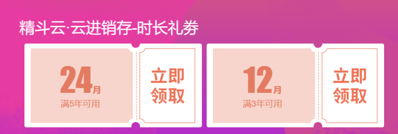 金蝶30周年優惠