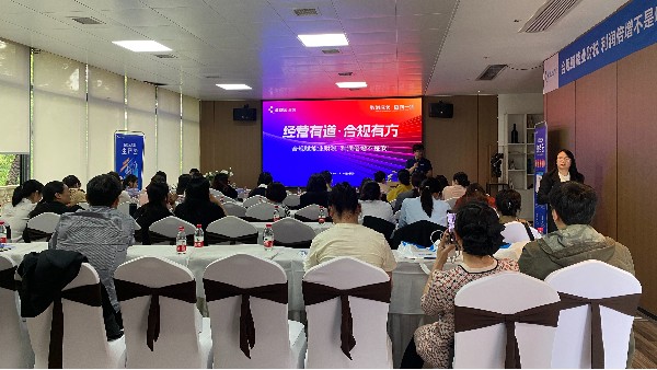 《合規賦能業財稅、利潤倍增不是吹》活動圓滿落幕！