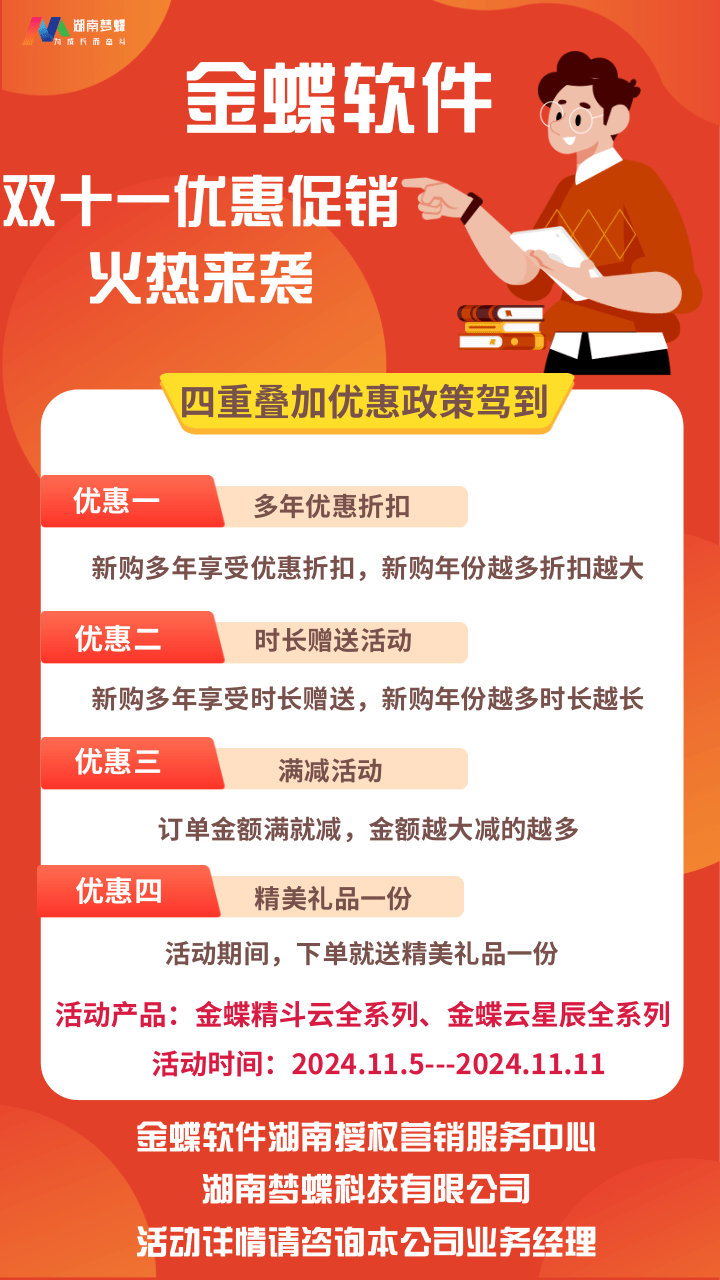 [副本]扁平風(fēng)雙十一課程促銷(xiāo)手機(jī)海報(bào)