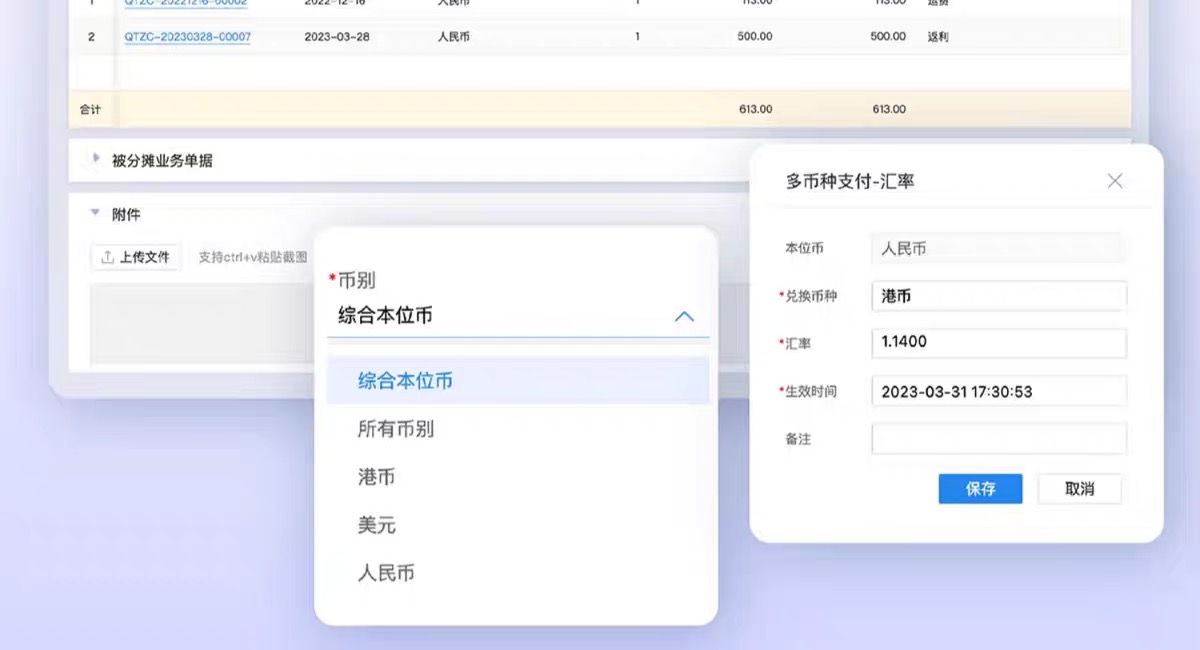 信息管理軟件，如何通過ERP系統實現信息流的無縫對接