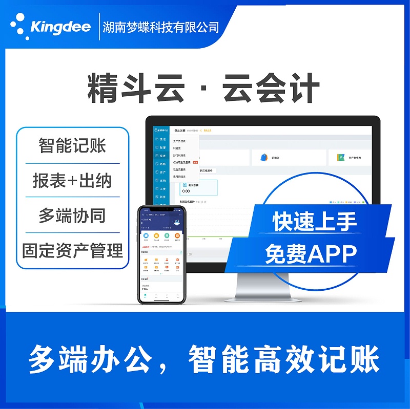 云會計