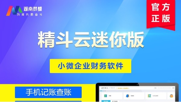 讓你驚喜的云端財務軟件，2022年還在用傳統(tǒng)型軟件包財務軟件嗎？