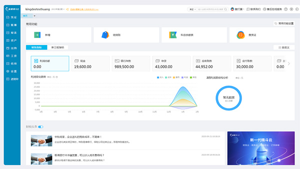 小微企業(yè)智能財務軟件哪個好用？夢蝶科技來告訴您