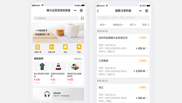 金蝶進銷存軟件能提高日化用品的批發(fā)利潤嗎？