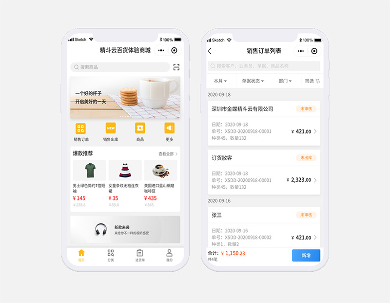 金蝶進(jìn)銷存軟件能提高日化用品的批發(fā)利潤(rùn)嗎？