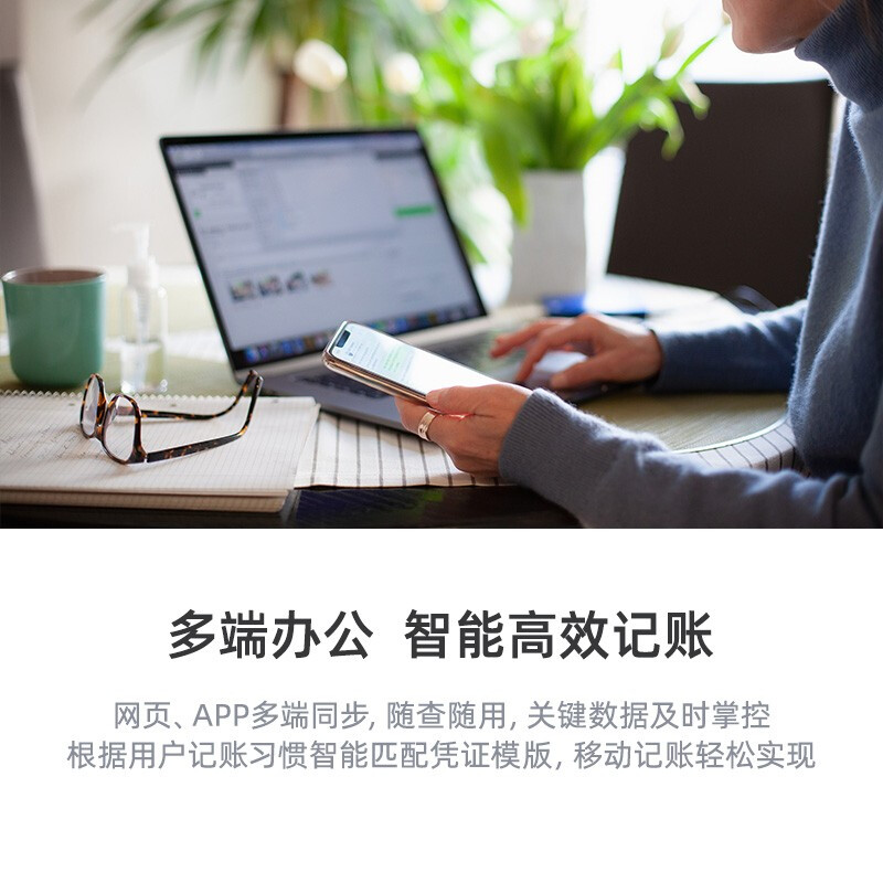 金蝶云會計財務(wù)軟件