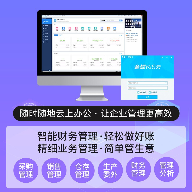kis云專業版