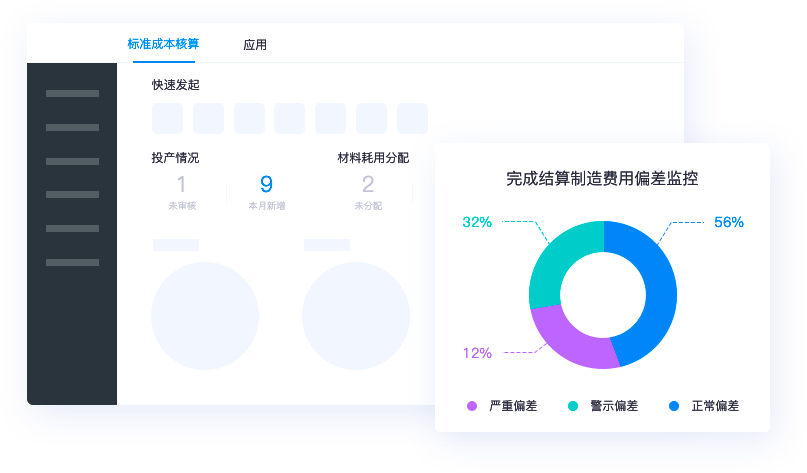 精細庫存管理，貨倉打理更輕松